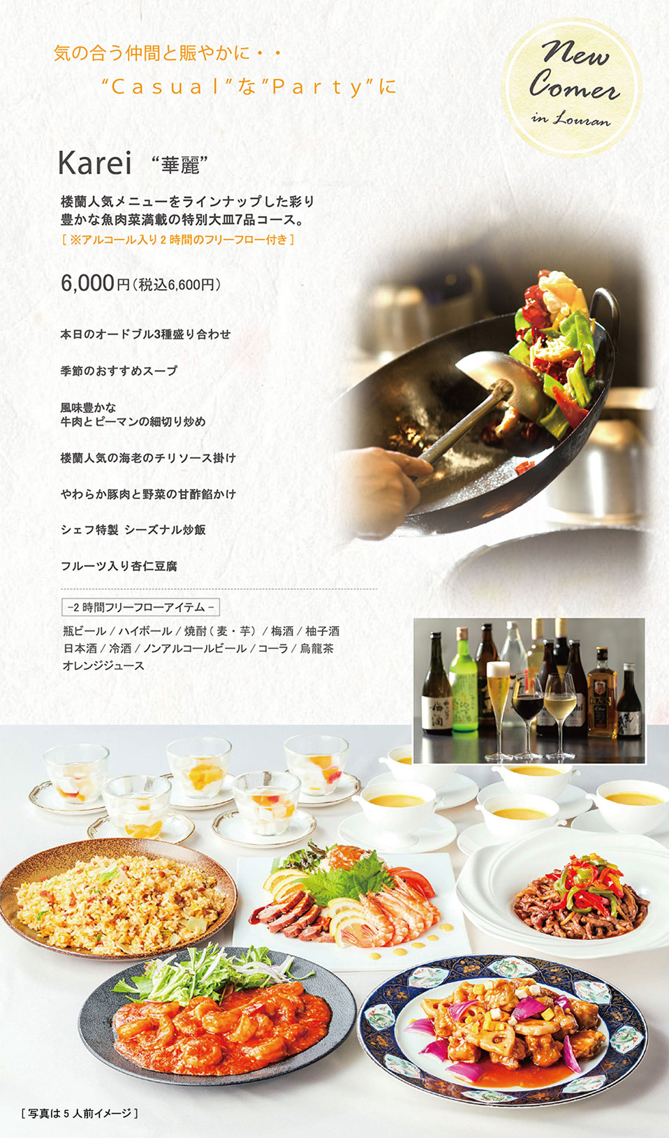 華麗