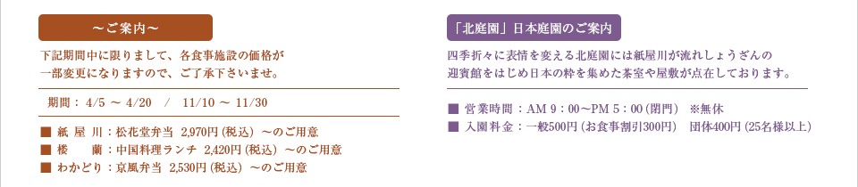 忘年会 新年会 結婚式場 日本庭園 料亭 おせち料理 しょうざんリゾート京都 Shozan Resot Kyoto