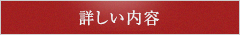 お席のご予約