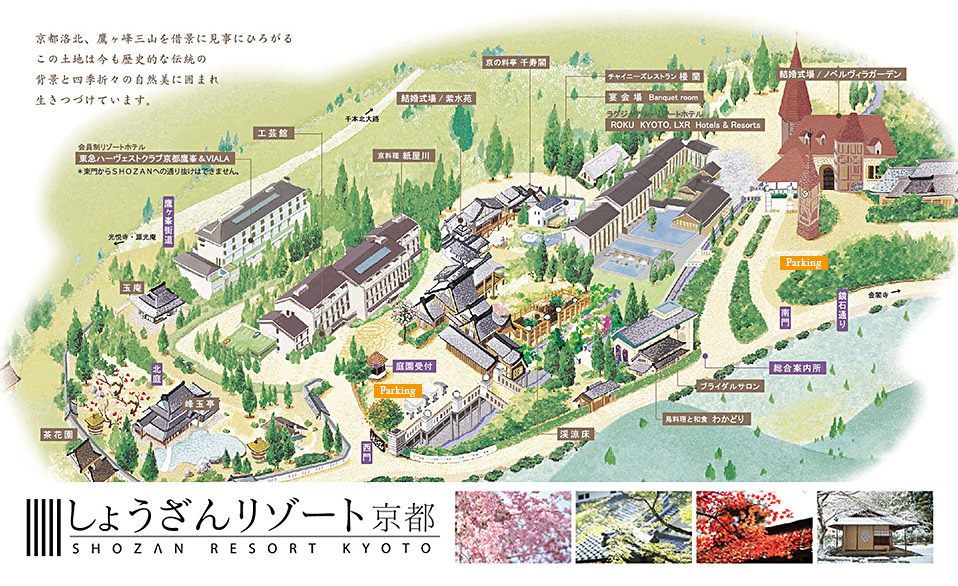 団体様特別メニュー