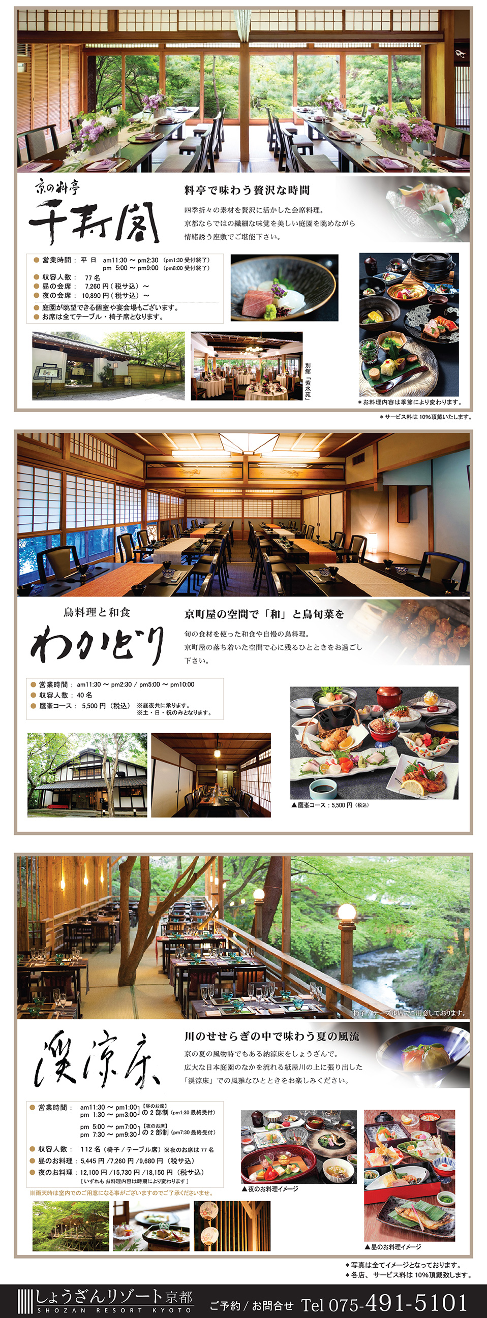 団体様特別メニュー